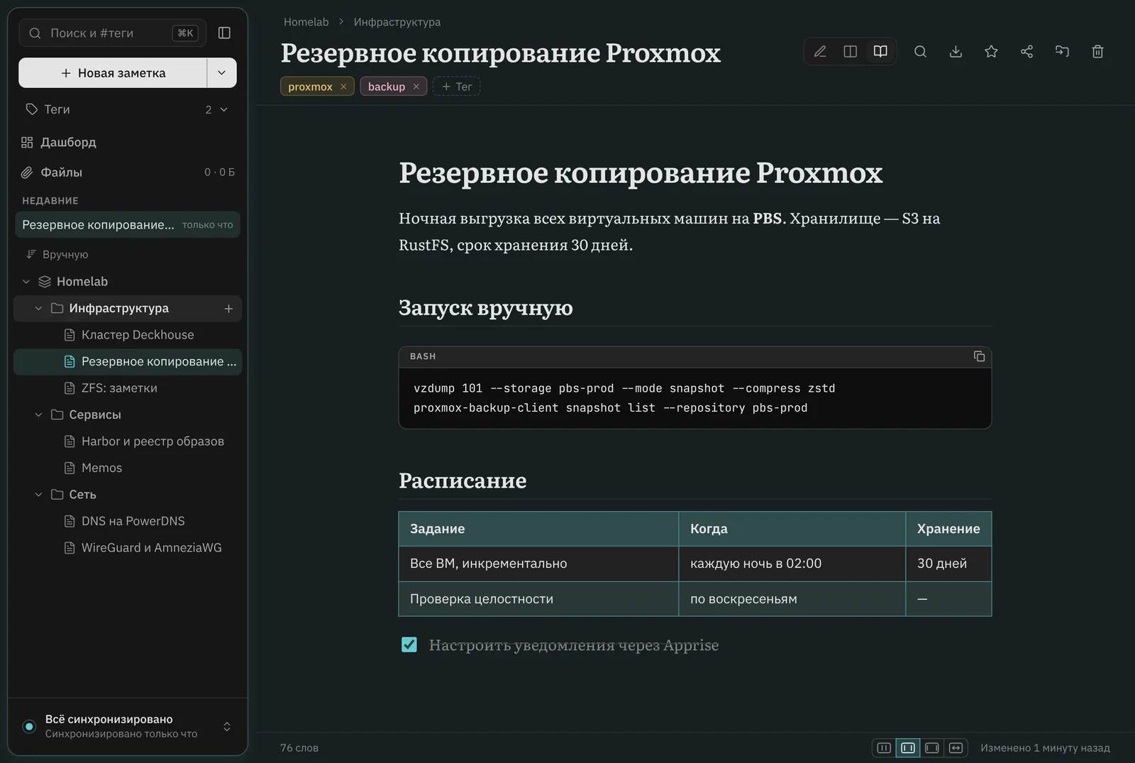 Окно Alexandrie Desktop